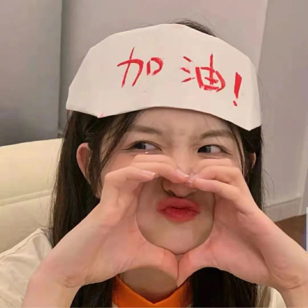 续火